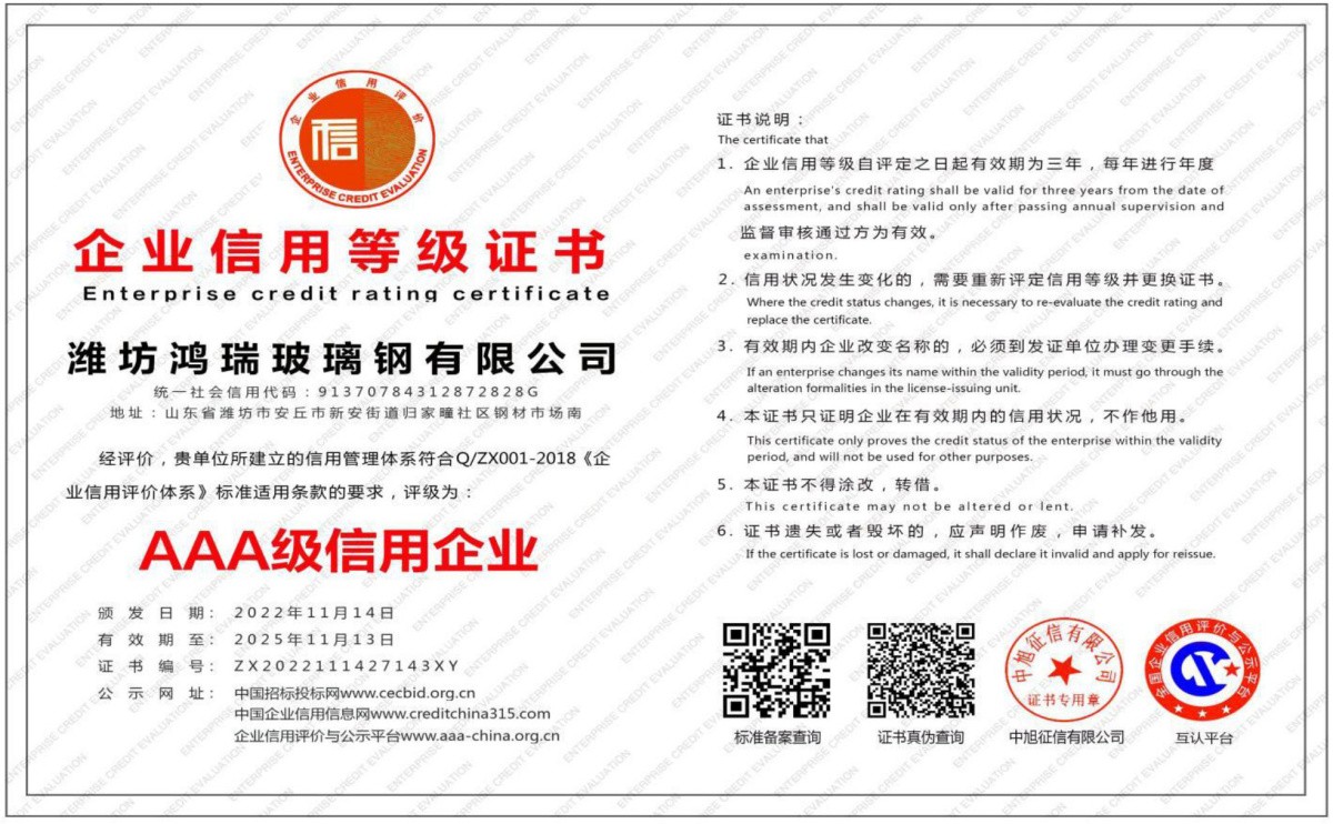企業(yè)信用等級證書 (2).jpg